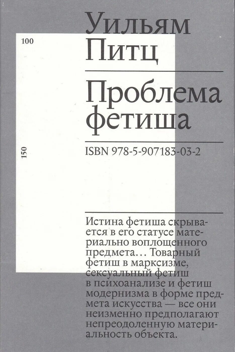 Описание фетишей. Описание фетишей. Описание фетишей. Самые распространенные фетиши список. Религиозный фетишизм поклонение.