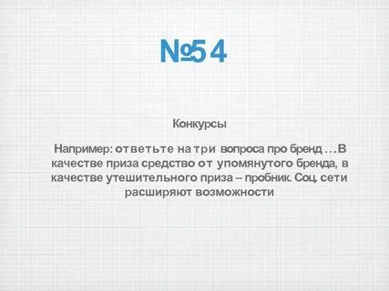 Вопросы бренда