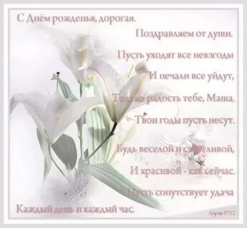 Стихи марии