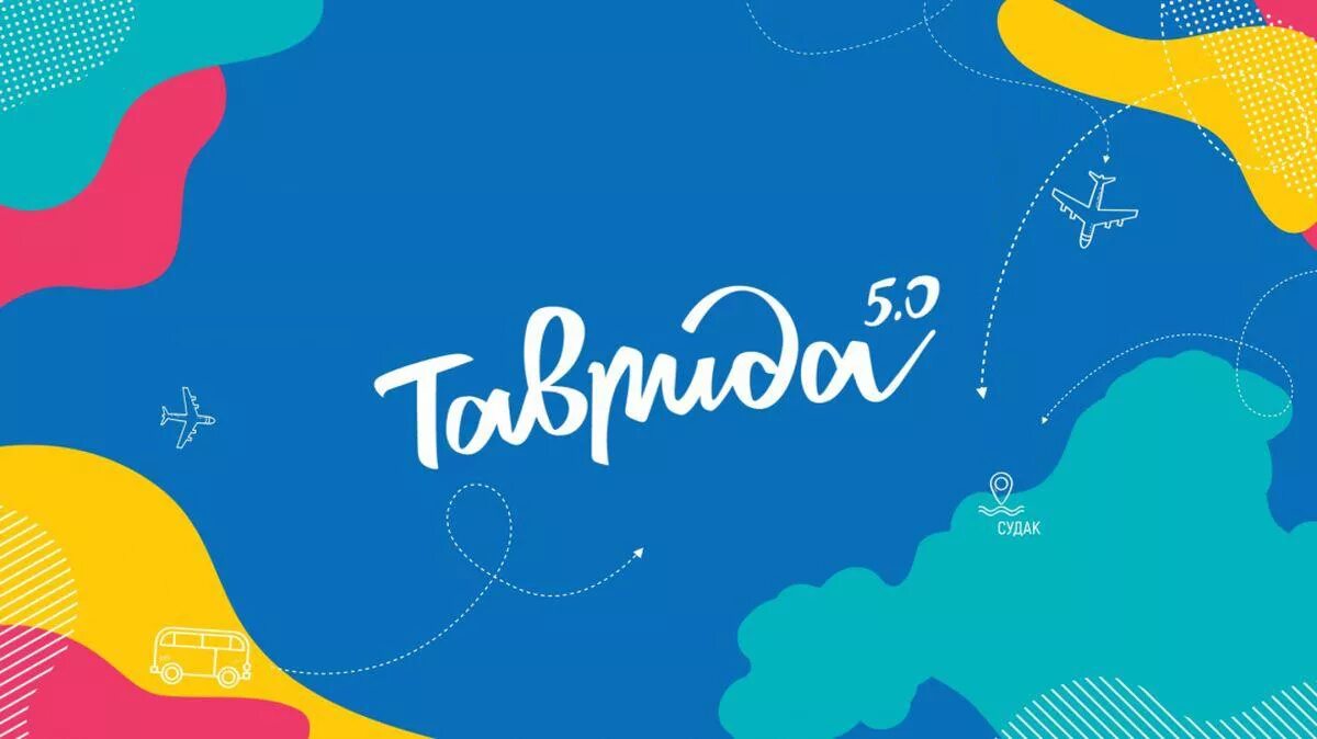 арткласте таврида. таврида логотип. таврида логотип. арт кластер таврида 2022. арт кластер таврида фестиваль.