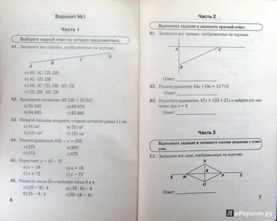 Тест огэ 5 вариант