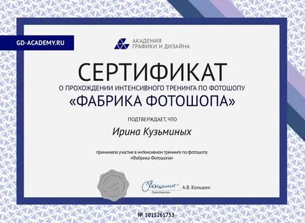 Основа сертификата