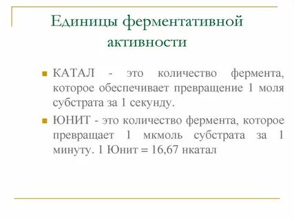 Катала это