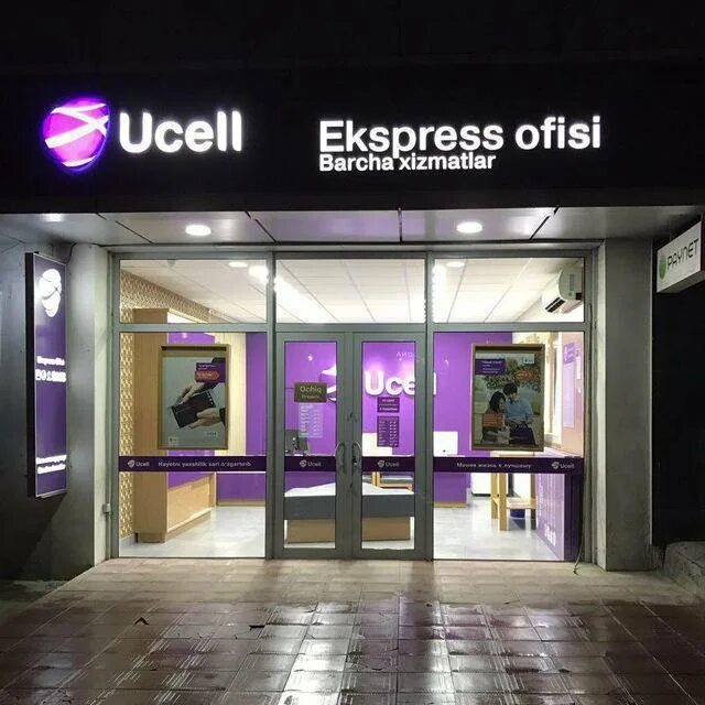 Юселл. Ucell. Юсел офис. Юсел офис в Ташкенте. Ucell компания.