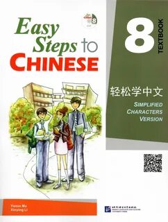Easy steps to chinese textbook