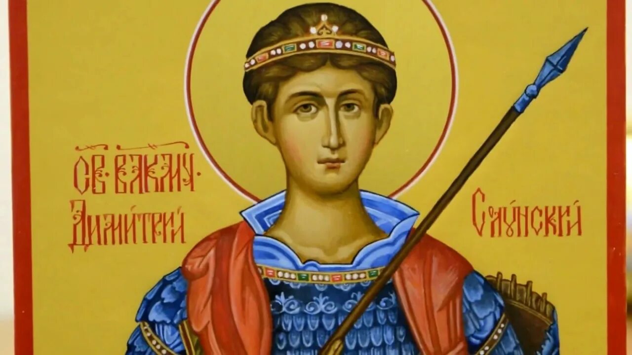 Акафист дмитрию солунскому слушать и читать. Акафист дмитрию солунскому слушать и читать
