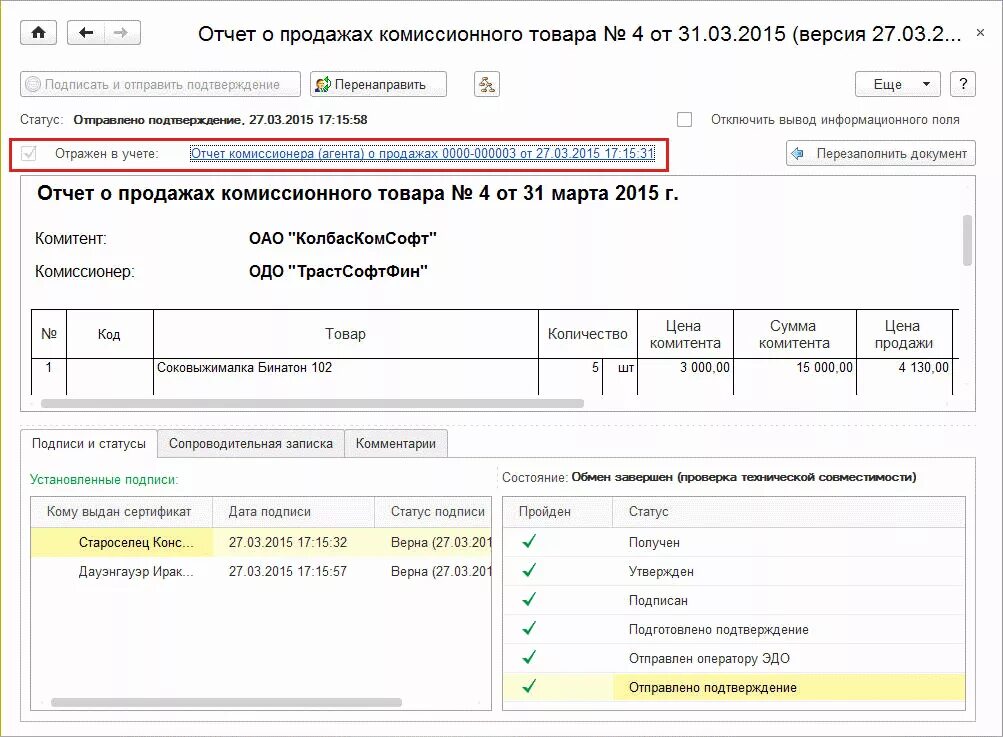 Договор комиссионных продаж. Договор комиссионного магазина. Договор комиссионного магазина образец. Комиссионная торговля пример. Шаблон договора в комиссионный магазин.