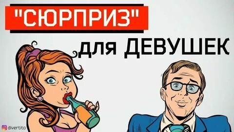 Подсыпал виагру жене друга