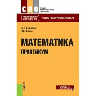 Практикум по математике 11 класс