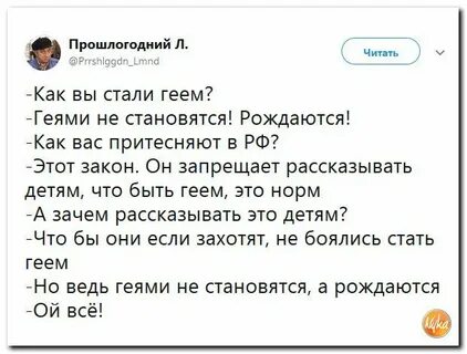 Почему мужчина стал