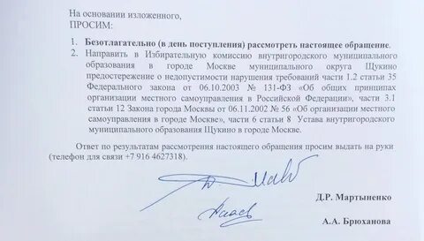 Рассмотрено ог