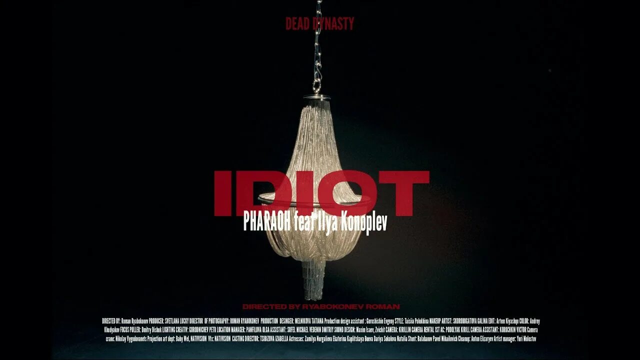 Pharaoh и ilya konoplev - идиот. Pharaoh филармония. Pharaoh идиот. новые клипы. идиот фараон обложка.