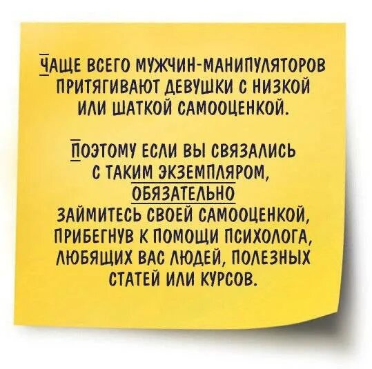 Манипулятор статус. Шутки про манипуляторов. статусы про манипуляторов. манипулятор прикол. цитаты про манипуляторов.