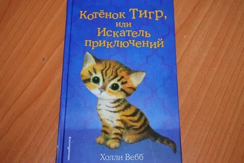 Про котика слушать