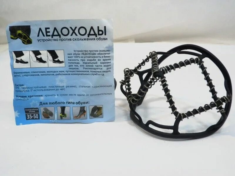 ледоходы барсик. аптека ледоходы. аптека ледоходы. ледоходы 7 шипов нпз. ледоступы, размер (6 шипов) m.
