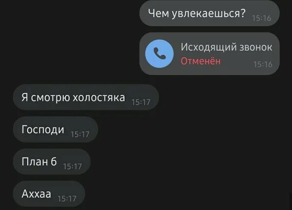 Чем увлекаешься что сказать