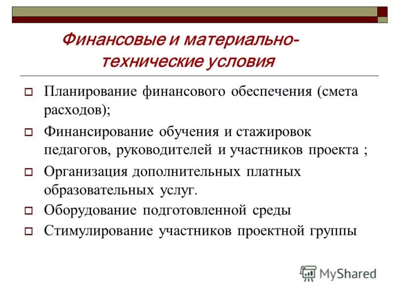 Психопатологические феномены. Задачи материально-технического обеспечения. Материально-техническое снабжение. Принципы материально-технического обеспечения. Организация материально-технического обеспечения.