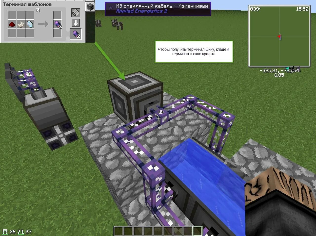 мэ стеклянный кабель изменчивый крафт. автокрафт изменчивого кристалла ае2. изменчивый кристалл applied energistics 2. рост кристаллов applied energistics 2. мэ стеклянный кабель крафт.