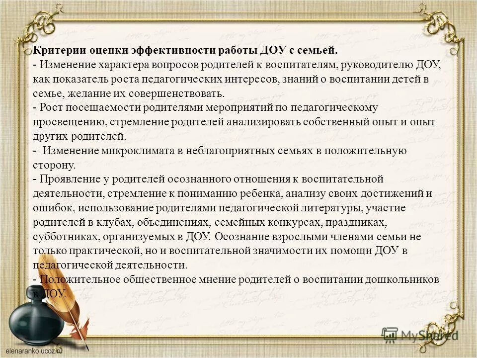Опыт работы руководителя доу. Направления деятельности руководителя доу. Организационно педагогическая деятельность руководителя доу. Опыт работы руководителя доу. Современный руководитель доу.
