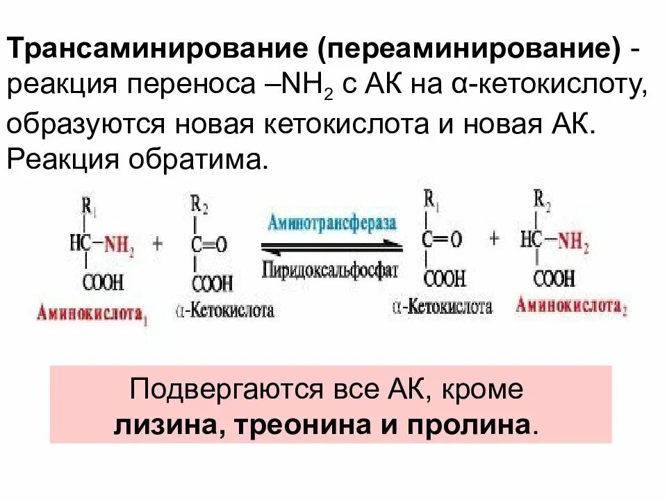 Реакция перемещения