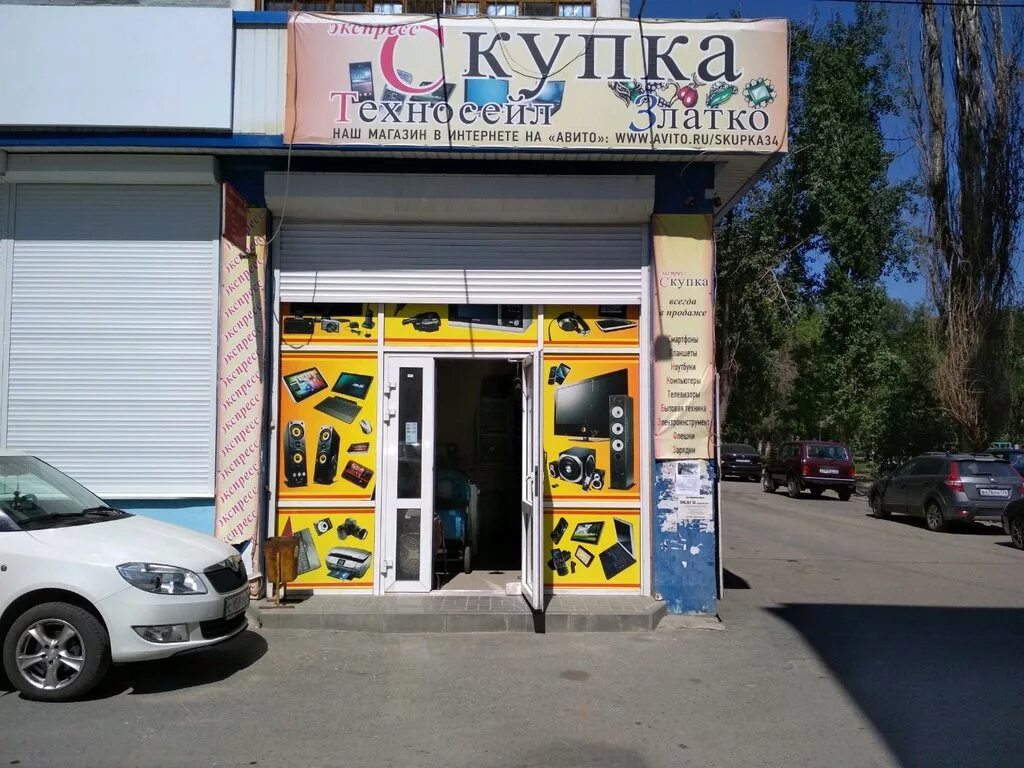 чудо скупка волгоград. скупка 24. ул комсомольская 10 г волгоград. скупка телефонов волгоград. скупка волгоград.