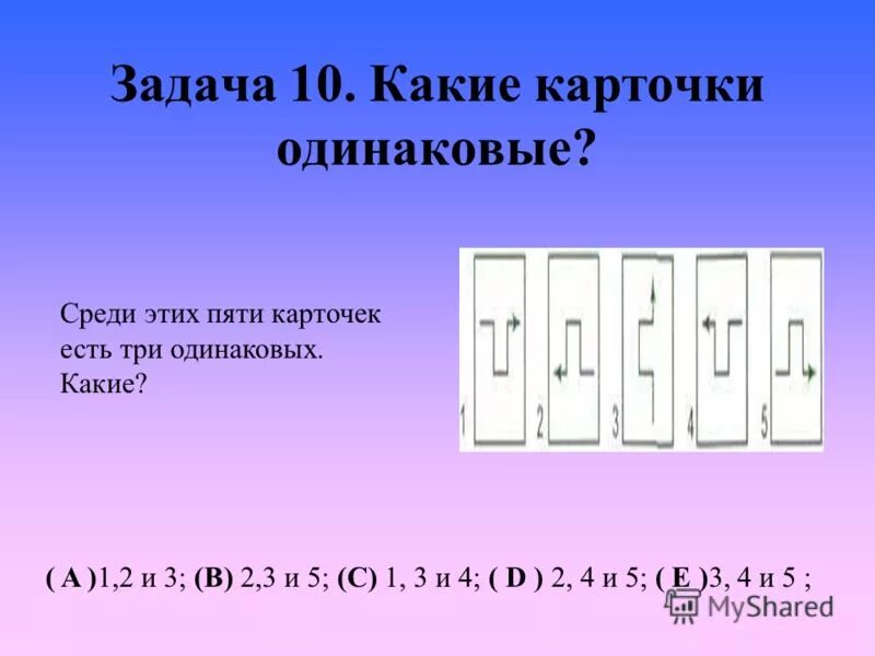 Какова вероятность что получится слово событие. Из 30 карточек с буквами русского алфавита наугад выбирают 4 карточки. Вероятность буква. На пяти одинаковых карточках написаны буквы и к м н с. Вероятность с азбукой.