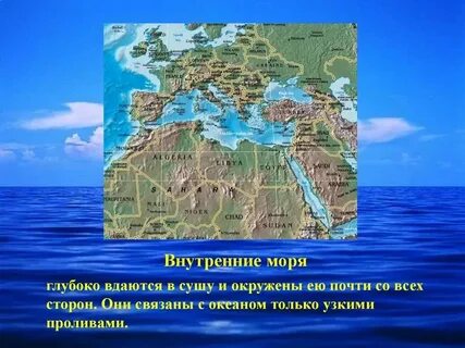 Какое море самое большое в мировом океане