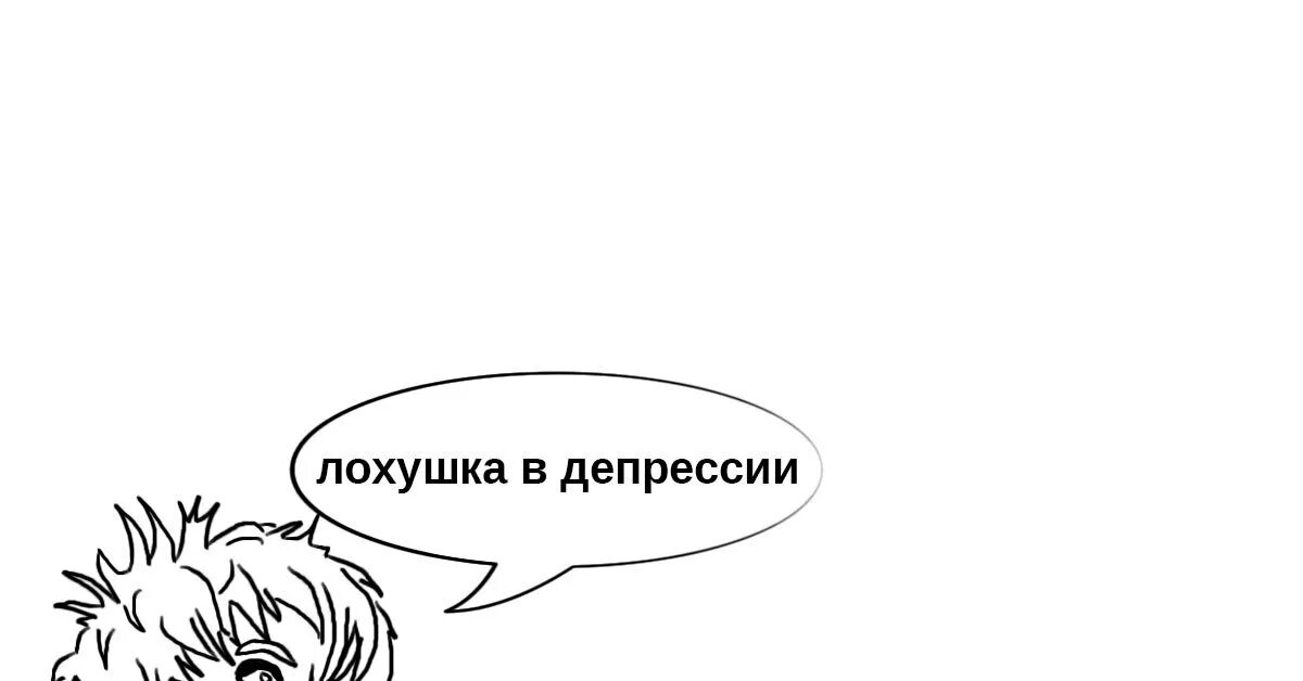 Нужно идти по головам