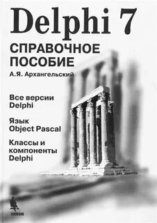 Пособие архангельская