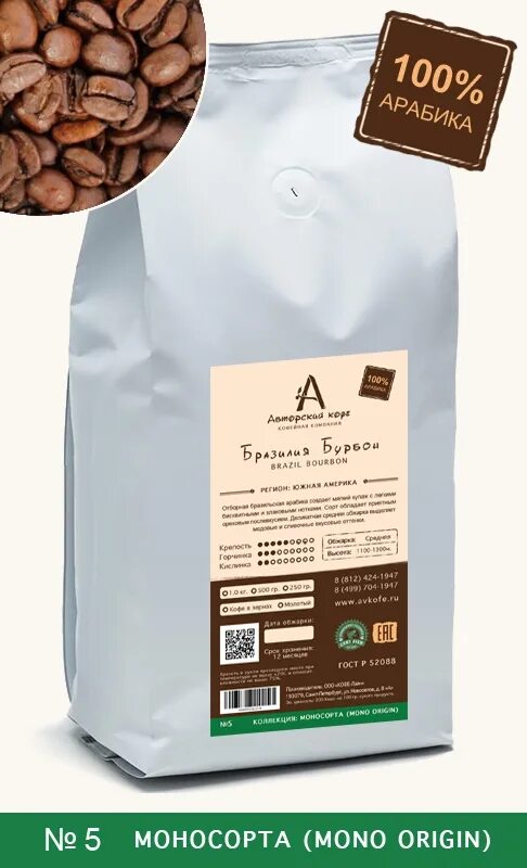 Кофе venetto arabica blend. Отзыв про кофе в зернах. Отзыв про кофе в зернах. Кофе в зернах. Отзыв про кофе в зернах.