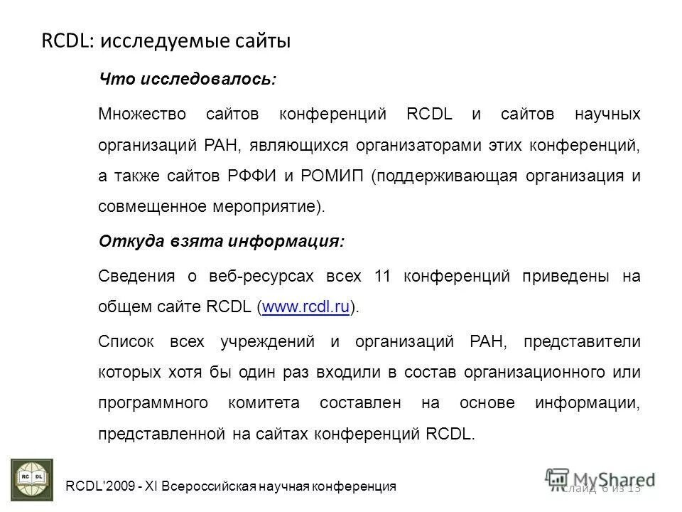Структурные подразделения компании. Структура системы социального страхования. Источником финансовых ресурсов предприятия является. Жилищно комунальные услуги. Предложение не является офертой.