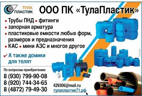 Пласт тула