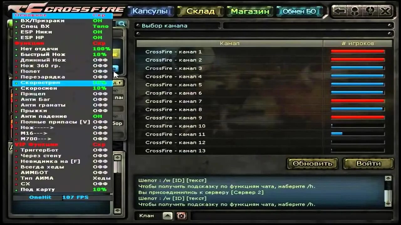 Чит кроссфаер. Карта аим кроссфаер. ПТС кроссфаер. Что такое протокол Crossfire. Кроссфаер программа.