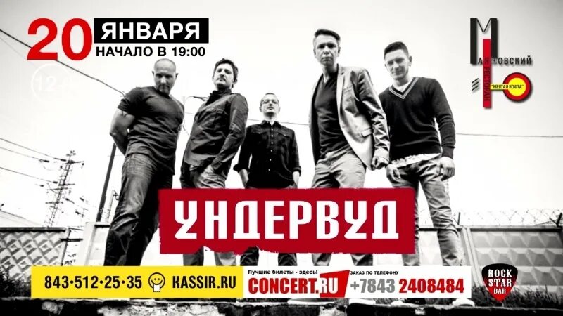 Пятница 20 января