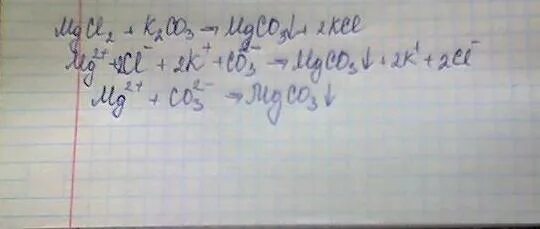 K2co3 hcl сокращенное ионное. K2co3+mgcl2. Mgcl2+k2co3 ионное уравнение. Mgcl2 k2co3 ионное уравнение и молекулярное. Mqcl2молекулярное уравнение.