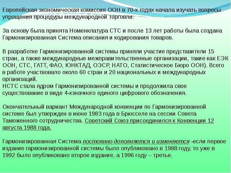 Опи 1 тн ВЭД. Опи 4 тн ВЭД. Тн ВЭД СССР. Правила классификации тн ВЭД. Сорочка тн вэд