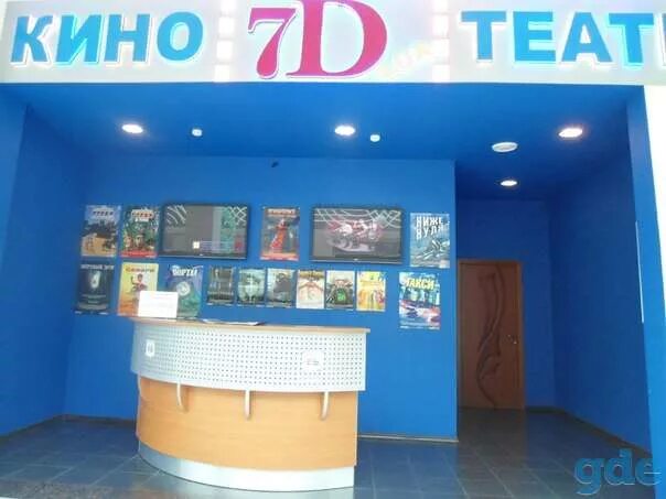 7 д кинотеатр. Кинотеатр 7д рио. 7д кинотеатр новосибирск. 7д кинотеатр нижний новгород. 7d кинотеатр тц рио.