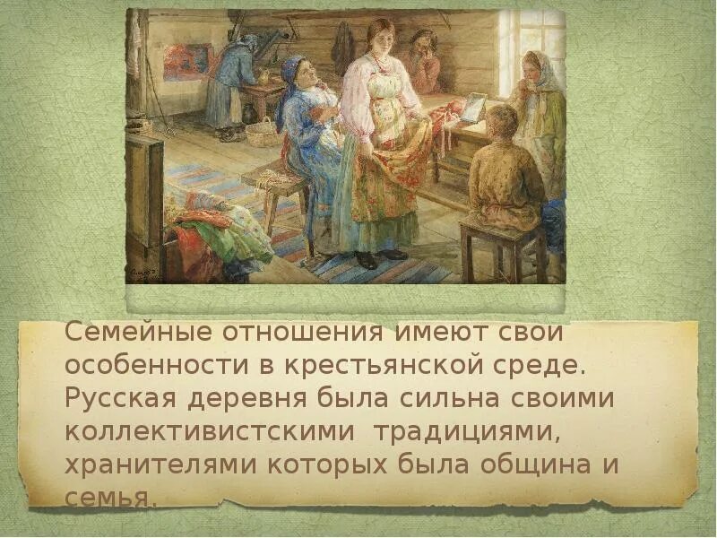 Хранительница традиций кубановедение. Семья хранитель традиций. семья хранитель традиций презентация. хранители семейных традиций. . семья - хранитель духовных традиций..