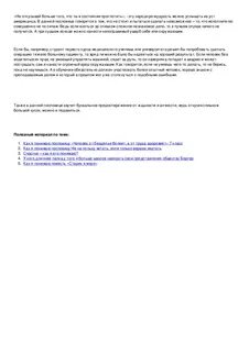 Синомайзер