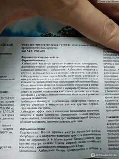 Немозол через сколько действует