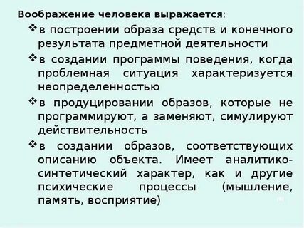 Личность выражает