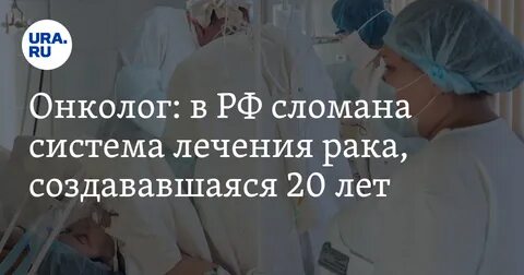 Рак последней