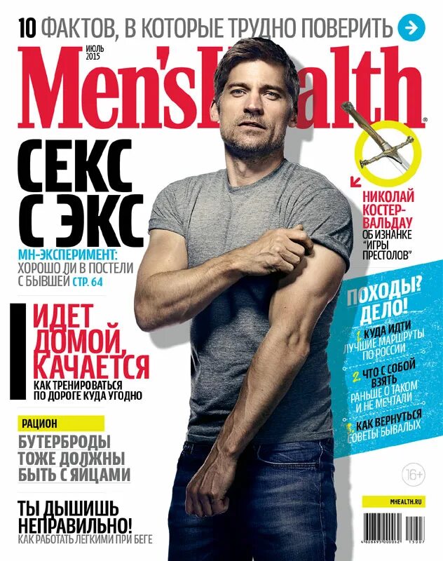 джонатан мэйджерс mens health.