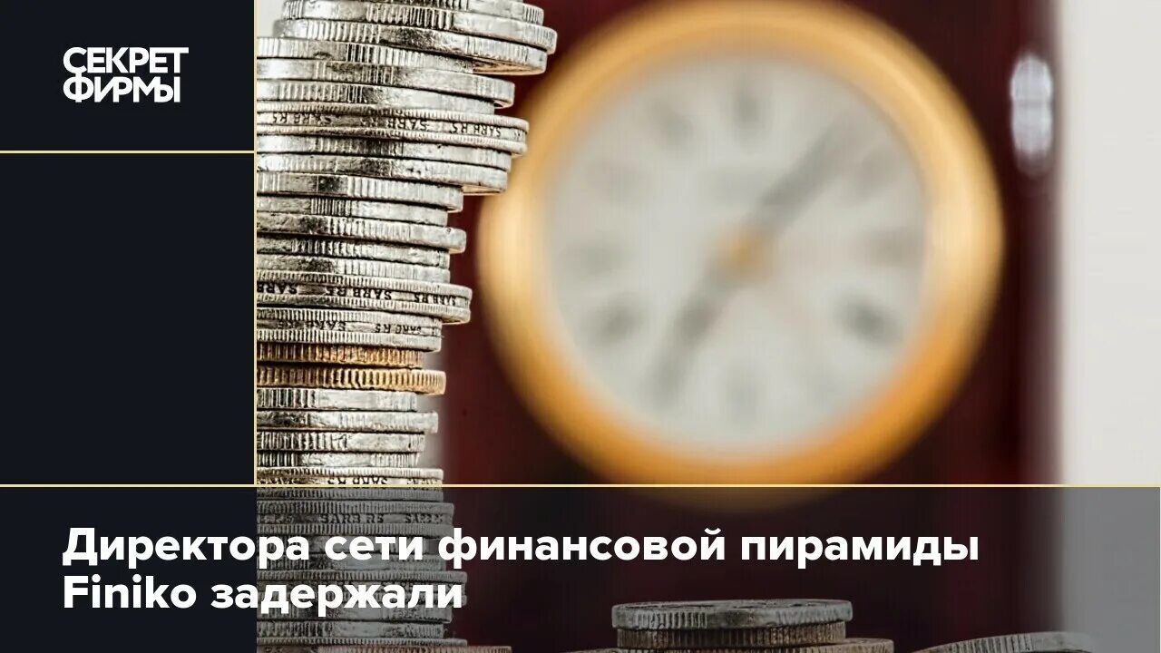 Сняты санкции с банка. Замороженные активы центробанка россии. заморозка активов цб рф. финансовая пирамида. замороженные актвиы ес.