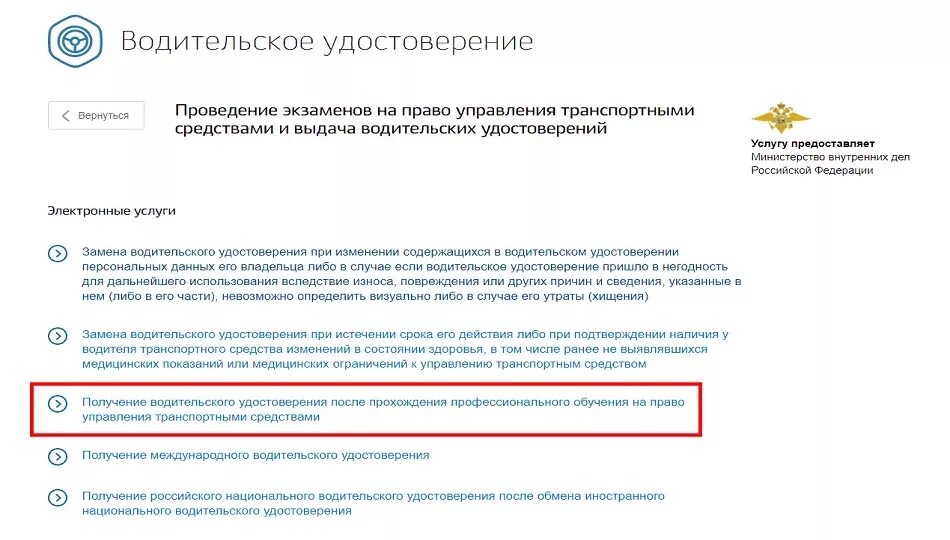 За сколько до окончания срока действия. Замена водительского удостоверения по окончании срока. Замена водительского удостоверения при истечении срока его действия. Срок замены водительских прав.