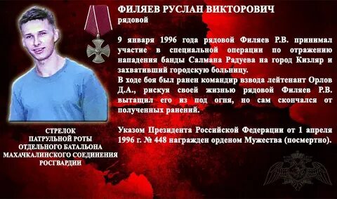 12 января 1996