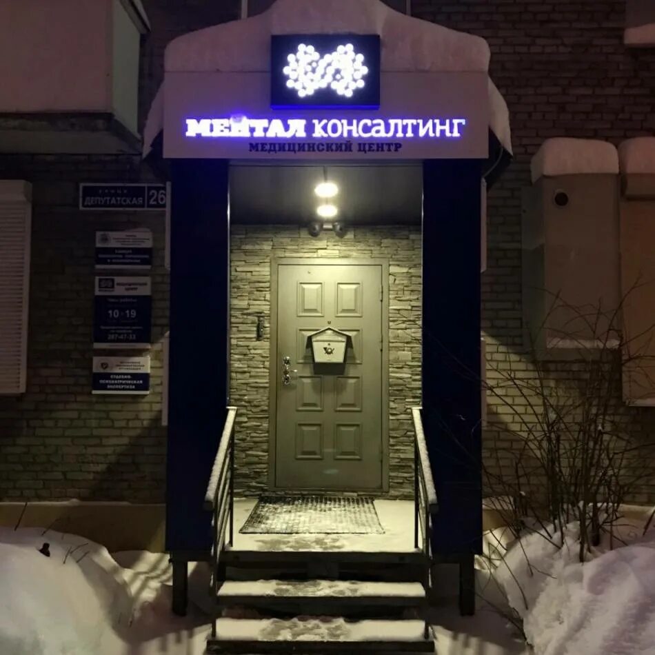 Немировича данченко 134 судмедэкспертиза. Бюро медико-социальной экспертизы новокузнецк. Депутатская 26 новосибирск. Гбу нсо. Реал эксперт независимая экспертиза.