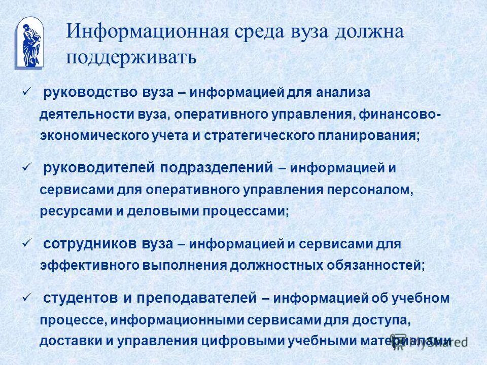 Финансово хозяйственной деятельности института. Финансово хозяйственной деятельности института