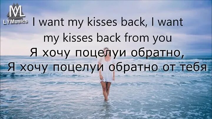 Kisses back. Метью кома Киссес бэк. Kisses back Matthew Koma перевод. Back перевод. Matthew koma kisses