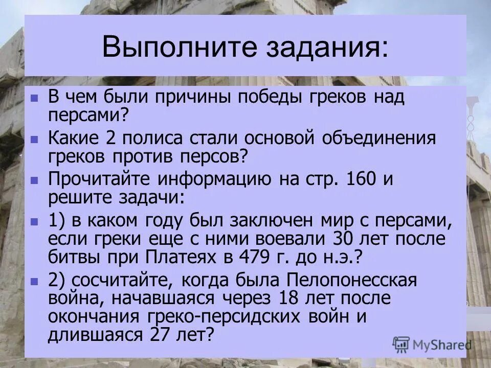 расцвет демократии в афинах 5 класс